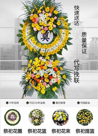 浙江省金华婺城区洋埠镇让宅村花圈代送